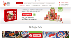Desktop Screenshot of osk-spb.com